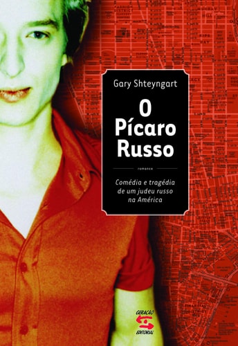 O Picaro Russo de Gary Shteyngart pela Geracao (2006)
